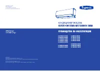 Бирюса B-18SPR/B-18SPQ
