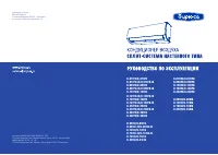 Бирюса B-24DIR/B-24DIQ