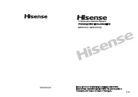 Hisense WFKV7012(S)