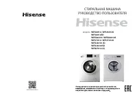 Hisense WFU6012(S)(SD)