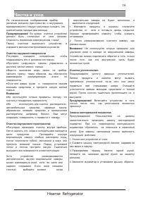 Страница 16