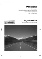 Panasonic CQ-DFX602N