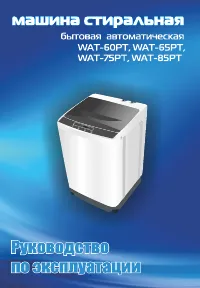 Renova WAT-75PT