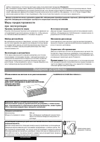 Panasonic CQ-DFX783N