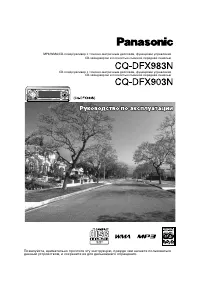 Panasonic CQ-DFX903N