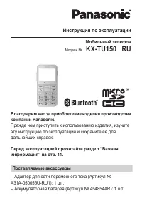 Panasonic KX-TU150RU