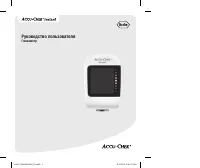 Accu-Chek Instant (Инстант)