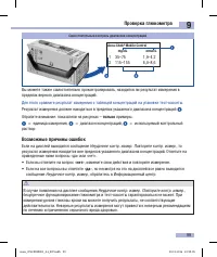 Страница 101