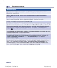 Страница 102