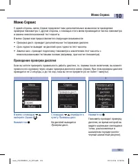 Страница 103