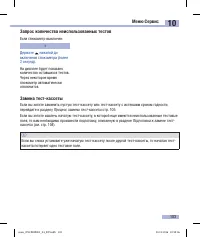 Страница 105