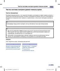 Страница 109