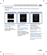 Страница 111