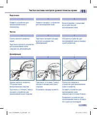 Страница 115