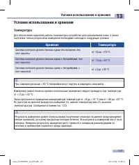 Страница 119