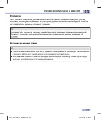 Страница 121