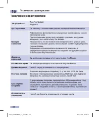 Страница 132