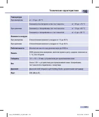 Страница 133