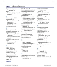 Страница 138
