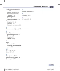 Страница 139
