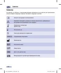 Страница 140