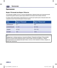 Страница 142