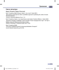 Страница 143