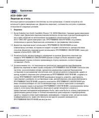 Страница 144