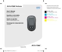 Accu-Chek Performa (Перформа)