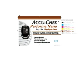 Accu-Chek Performa Nano (Перформа Нано)
