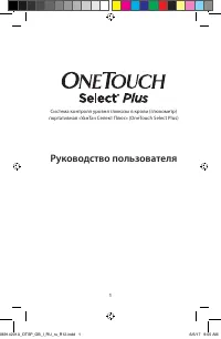 OneTouch Select Plus