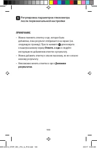 Страница 100