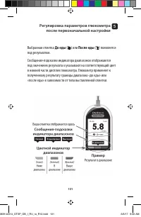 Страница 101