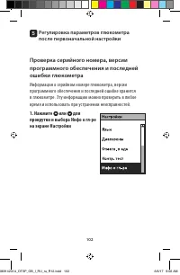 Страница 102