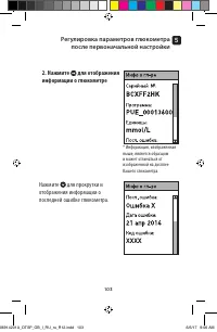 Страница 103