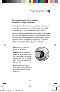 Страница 105