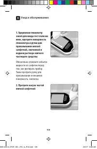 Страница 106