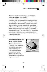 Страница 107