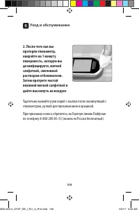 Страница 108