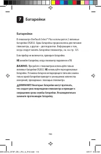 Страница 110