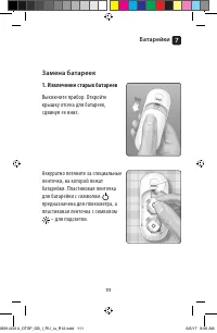 Страница 111