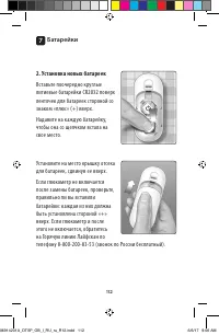 Страница 112