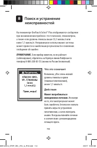 Страница 114