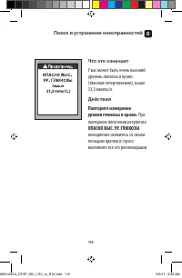 Страница 115