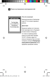 Страница 116