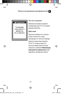 Страница 117