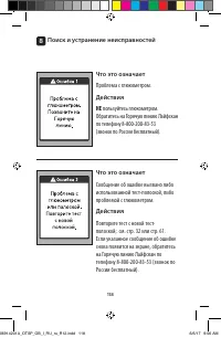 Страница 118