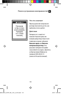 Страница 119