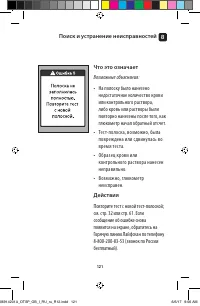 Страница 121