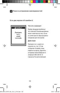 Страница 122